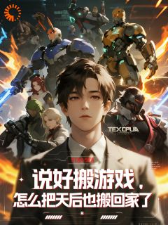 易杨程语瞳全文阅读最新 易杨程语瞳小说目录