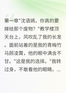 校花的赌徒丈夫小说许墨城李志远最新章节阅读