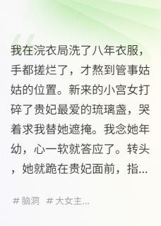 陛下，您的龙袍掉色了[抖音]小说-萧景琰林清王正无删减阅读