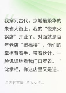 我在古代开“海底捞”小说最新章节 秦虎沈月京城结局是什么