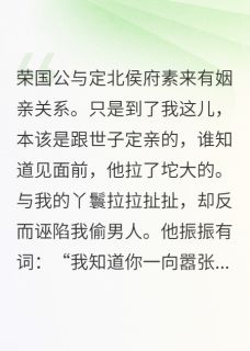 换郎记小说免费阅读 柳晏烟儿柳成许大结局完整版