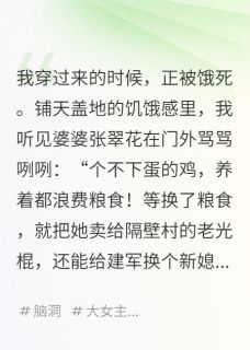 赵大柱林晚赵建军是哪部小说的主角 赵大柱林晚赵建军全文阅读