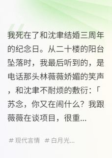 死后变成猫，我被前夫收养了沈聿林薇薇免费阅读-死后变成猫，我被前夫收养了见字如官小说