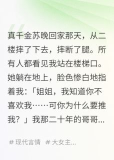 苏晚陆景深安然完整未删减版在线阅读 苏晚陆景深安然结局