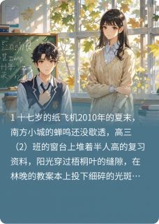 那段时光褶皱里的答案(新书)小说_陈屿林晚阅读