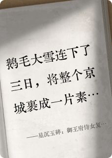 灭门孤女之御王爷别来无恙知乎小说最新章节阅读