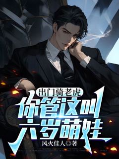 江枫萌萌小说结局