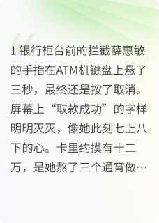 不做血包，逃离无底洞娘家全本小说（不做血包，逃离无底洞娘家）全文阅读