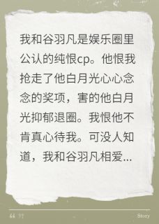 谷羽凡平思瑶全文阅读最新 谷羽凡平思瑶小说目录