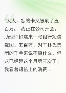 丈夫三年秘密养白月光我嫁他战友完整版-秦墨寒江城晚晚在线全文阅读