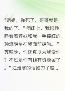 我捧他成神后，他让我家破人亡免费章节我捧他成神后，他让我家破人亡点我搜索全章节小说