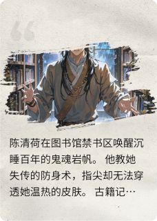 （好书推荐）金石劫小说最新章节小说全文阅读
