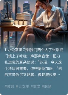 你说是误会？那这21段录音怎么说小说(完结)-林知远林子涵无删减阅读