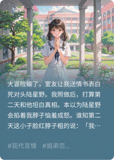 抖音小说陆星野林溪溪陆星野林溪溪无弹窗试读
