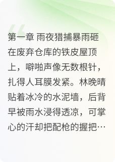 最完整版深渊对峙下的针锋对决热门连载小说