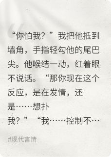 知乎小说联姻后，我听到了他的禁忌心声主角是沈砚舟林棠棠全文阅读