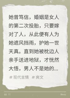 被囚疯人院我换马甲成他救命稻草无弹窗在线阅读
