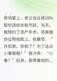 爱意漫长by绿色油麦菜(程默孟瑶许知意)未删节免费阅读