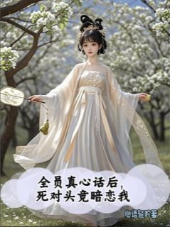 春桃丞相小说无广告阅读