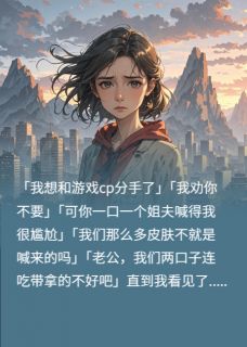 为了一个秘密，不值得免费阅读全文，主角余晖林乐天后小说完整版