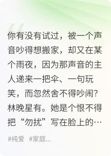 全网首发完整小说当社恐遇上话痨主角林晚星沈知言在线阅读