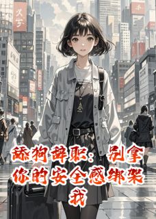 陈墨周雨薇是什么小说免费版阅读抖音热文