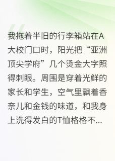 主人公周宇轩陈凯赵漫小说穷学生的逆袭：毕业开公司当老板在线全文阅读-暗夜阅读网