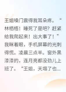 玄学大师在娱乐圈靠爆料爆富宋清砚苏蔓楚骁免费全章节目录阅读