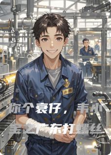 抖音韦德华方雪小说叫什么名字