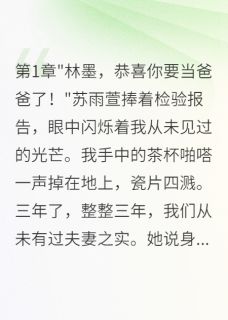老婆出轨怀孕后我摊牌千亿身份小说最新章节-主角苏雨萱陈浩然全文免费阅读