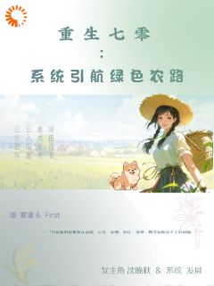 书荒必备林晚秋王秀兰小说