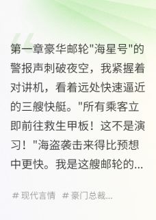 韩烨江辰撤侨时男友护着偷口红的网红全文(韩烨江辰)章节免费阅读