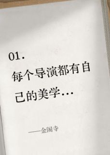 白岭刘箐橙头七怪谈同人：金阁寺完结版小说全文免费阅读