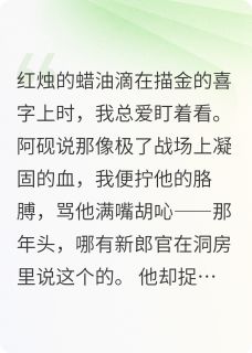 好书推荐城南花，帝阙血阿砚二郎全文在线阅读
