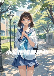 秦语安裴宴舟秦雅小说抖音热文小狗他暗藏靶心完结版