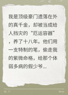 强烈推荐被偷十八年气运，我砸断法器继承丁惠夏清梦金曜在线阅读
