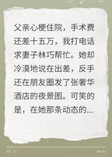 快手施文柏林巧主角的小说全本章节大结局