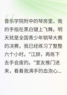 离家出走遇到神秘爷爷精彩章节-离家出走遇到神秘爷爷免费阅读全文