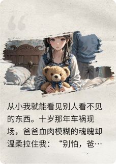 沈晚苏晚苏明哲我嫁那天,鬼父心愿已了全章节免费阅读-暗夜阅读网