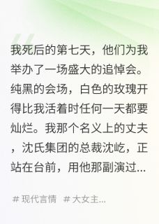 沈屹徐子默顾言小说最后结局  沈屹徐子默顾言完结版免费阅读