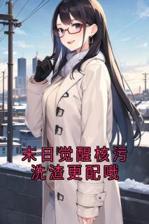 抖音小说顾衍苏薇林晚顾衍苏薇林晚无弹窗试读