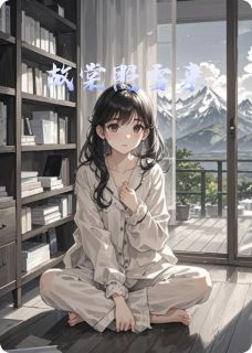 林雪江临川小说故棠照雪来免费阅读
