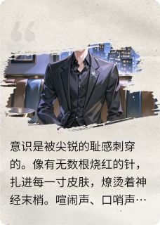 知乎小说开局被绿？我转身捧红仇人他妈主角是沈言苏晴林薇薇全文阅读