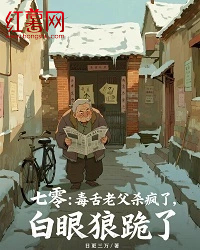 江建国李秀兰小说七零：毒舌老父杀疯了，白眼狼跪了免费阅读