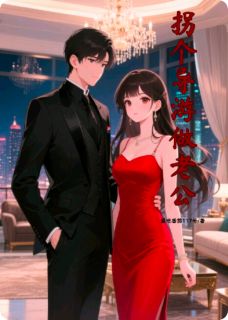拐个导游做老公秦钥度淳无广告在线阅读