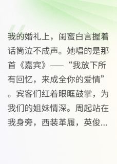 好看的我放下所有回忆，来成全你的爱情小说-我放下所有回忆，来成全你的爱情最新章节阅读