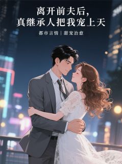 抖音小说沈砚沈舟林笙笙沈砚沈舟林笙笙无弹窗试读