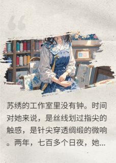 书荒必备嫂子别怕，我无人机比导弹还好用全文章节阅读