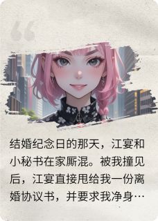 【抖音】恋爱脑的反击，渣男跪地哭全文阅读