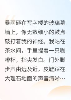 【今天也在假装不爱他】小说在线阅读-今天也在假装不爱他免费版目录阅读全文